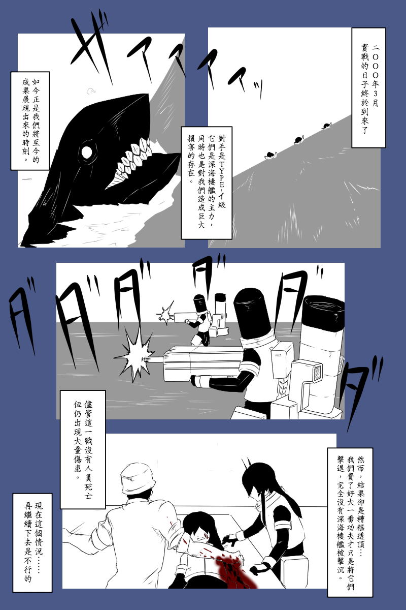 黑之舰队韩漫全集-第135话上无删减无遮挡章节图片 