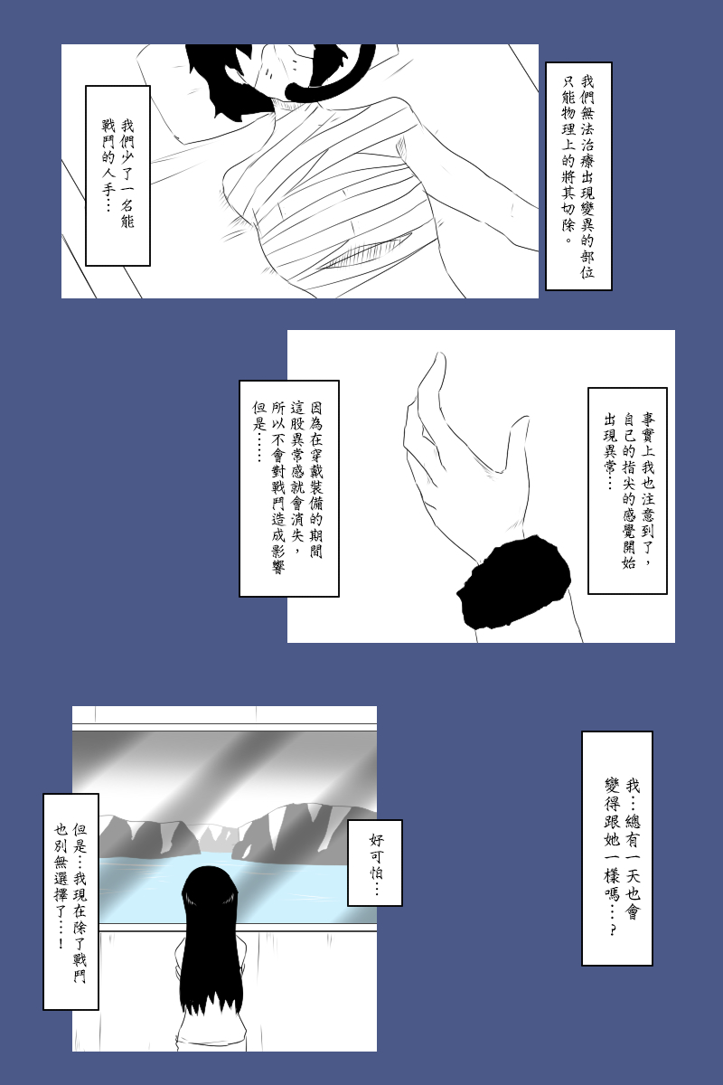 黑之舰队韩漫全集-第135话上无删减无遮挡章节图片 