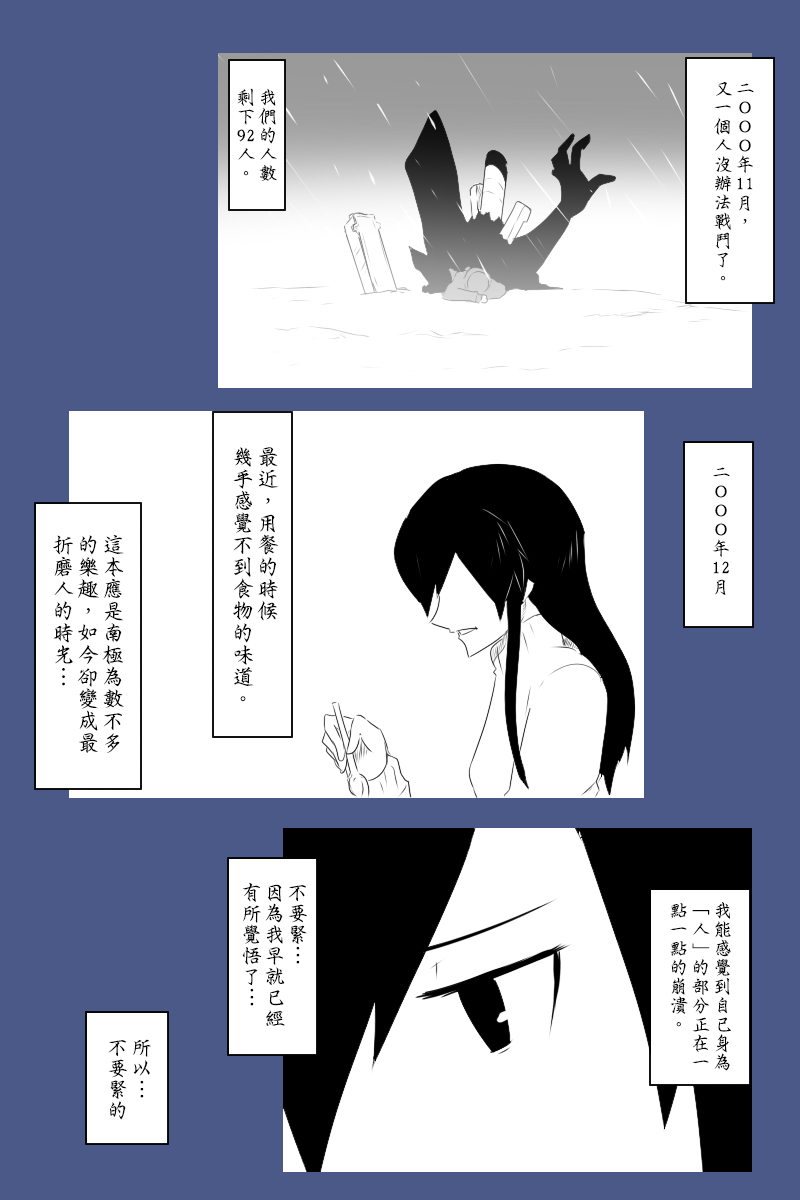 黑之舰队韩漫全集-第135话上无删减无遮挡章节图片 