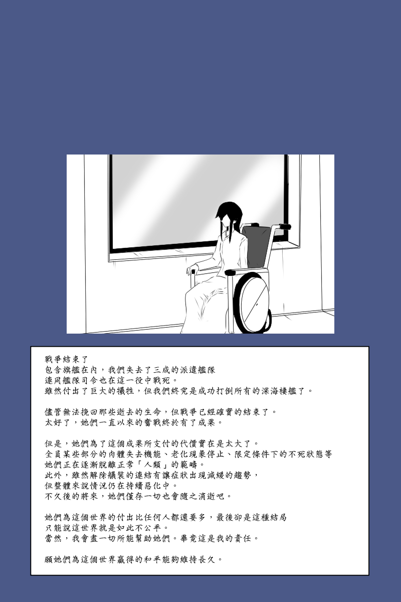 黑之舰队韩漫全集-第135话上无删减无遮挡章节图片 