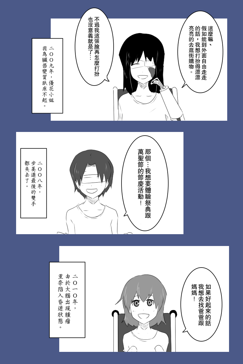 黑之舰队韩漫全集-第135话上无删减无遮挡章节图片 