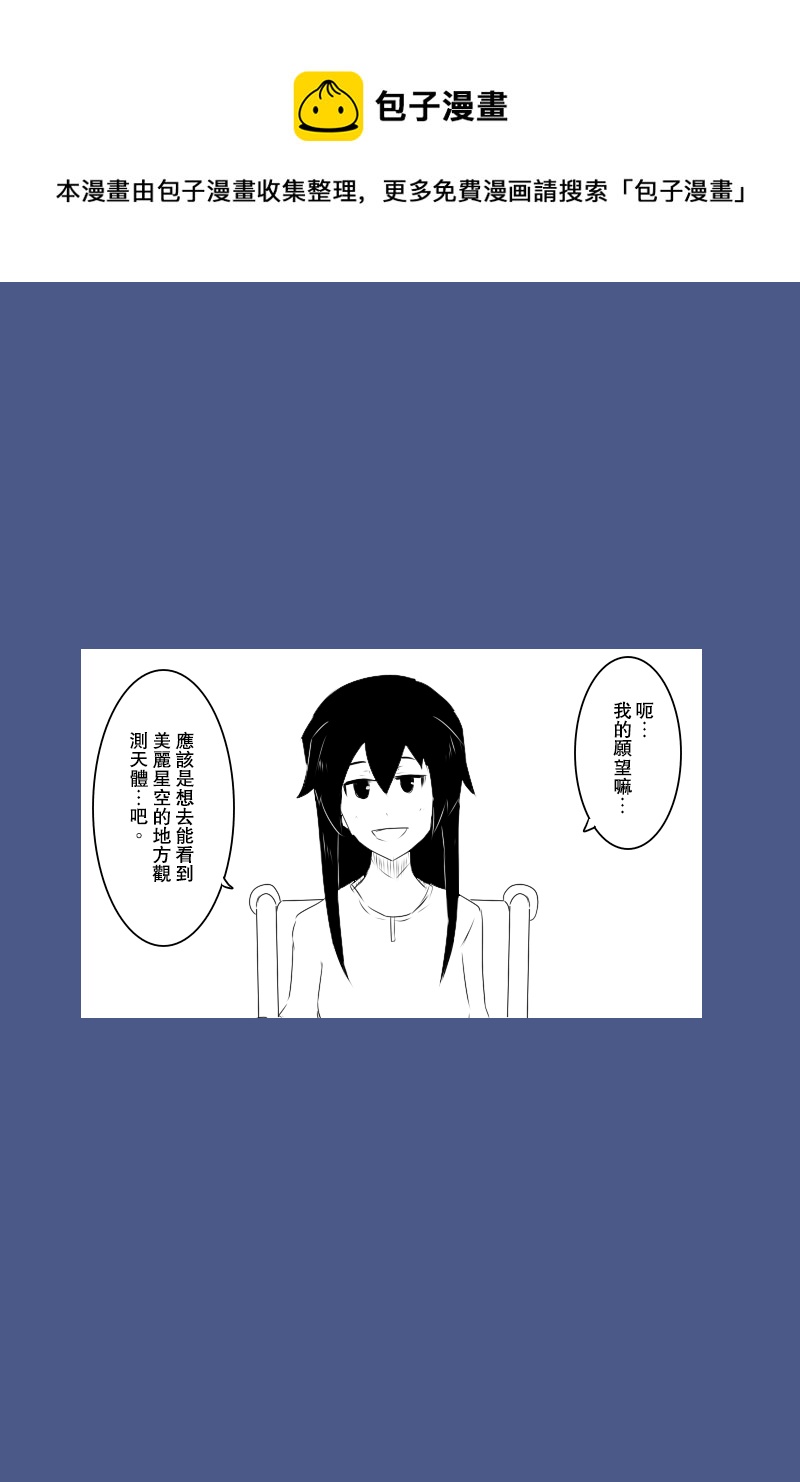 黑之舰队韩漫全集-第135话上无删减无遮挡章节图片 