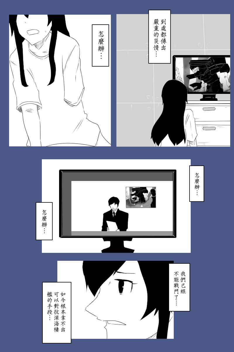 黑之舰队韩漫全集-第135话上无删减无遮挡章节图片 