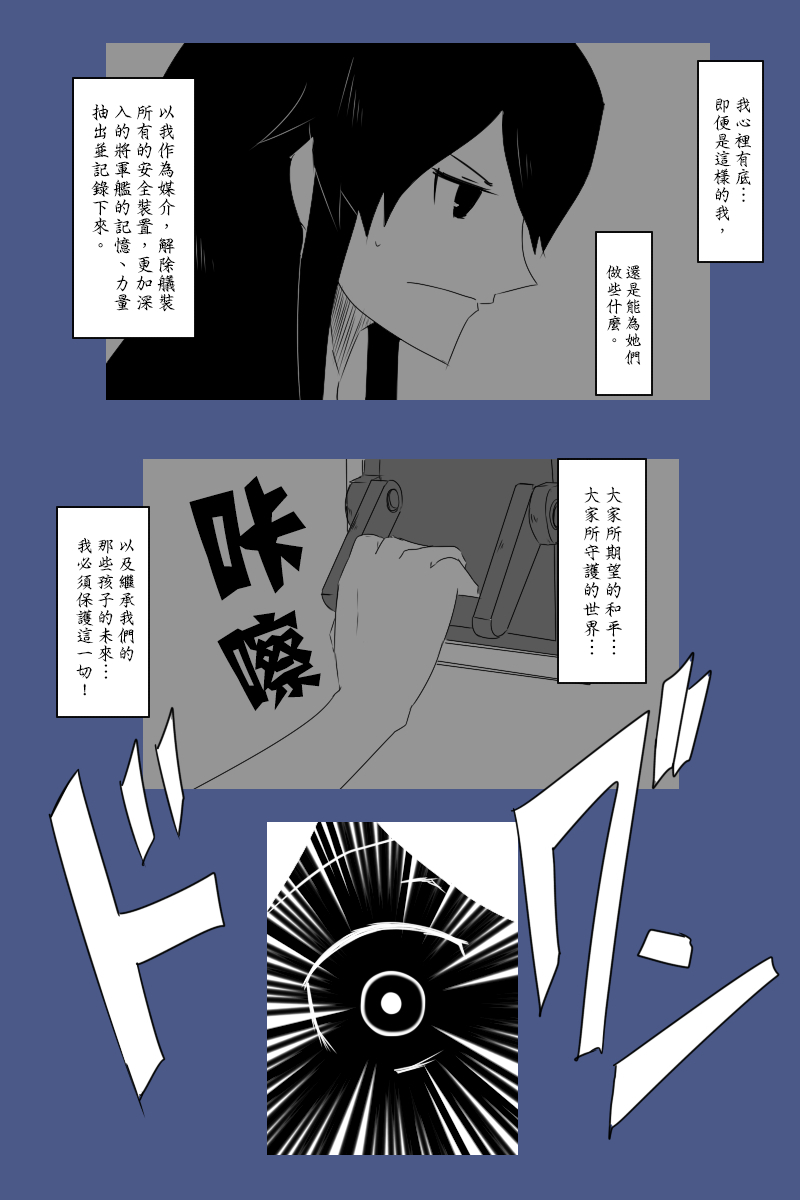 黑之舰队韩漫全集-第135话上无删减无遮挡章节图片 