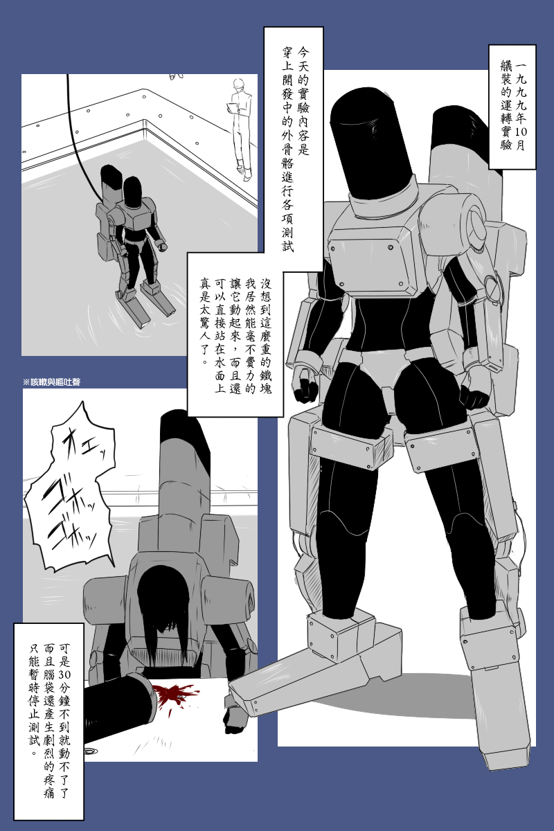 黑之舰队韩漫全集-第135话上无删减无遮挡章节图片 