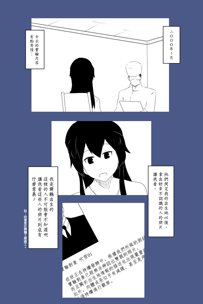黑之舰队韩漫全集-第135话上无删减无遮挡章节图片 