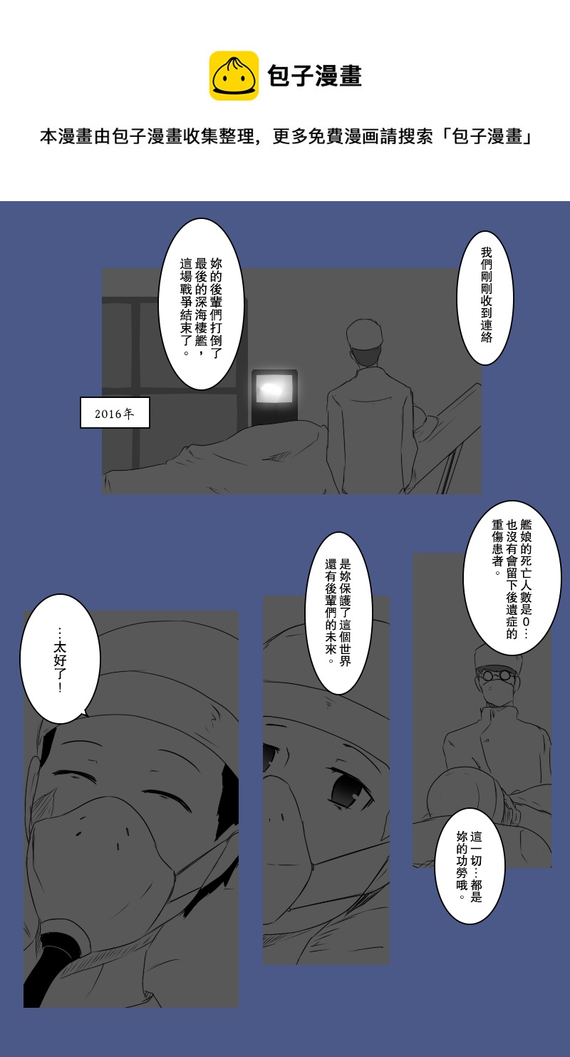 黑之舰队韩漫全集-第135话下无删减无遮挡章节图片 