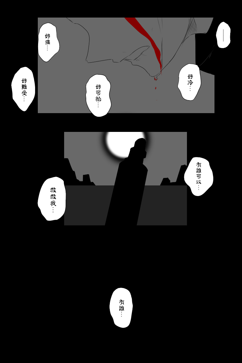 黑之舰队韩漫全集-第135话下无删减无遮挡章节图片 