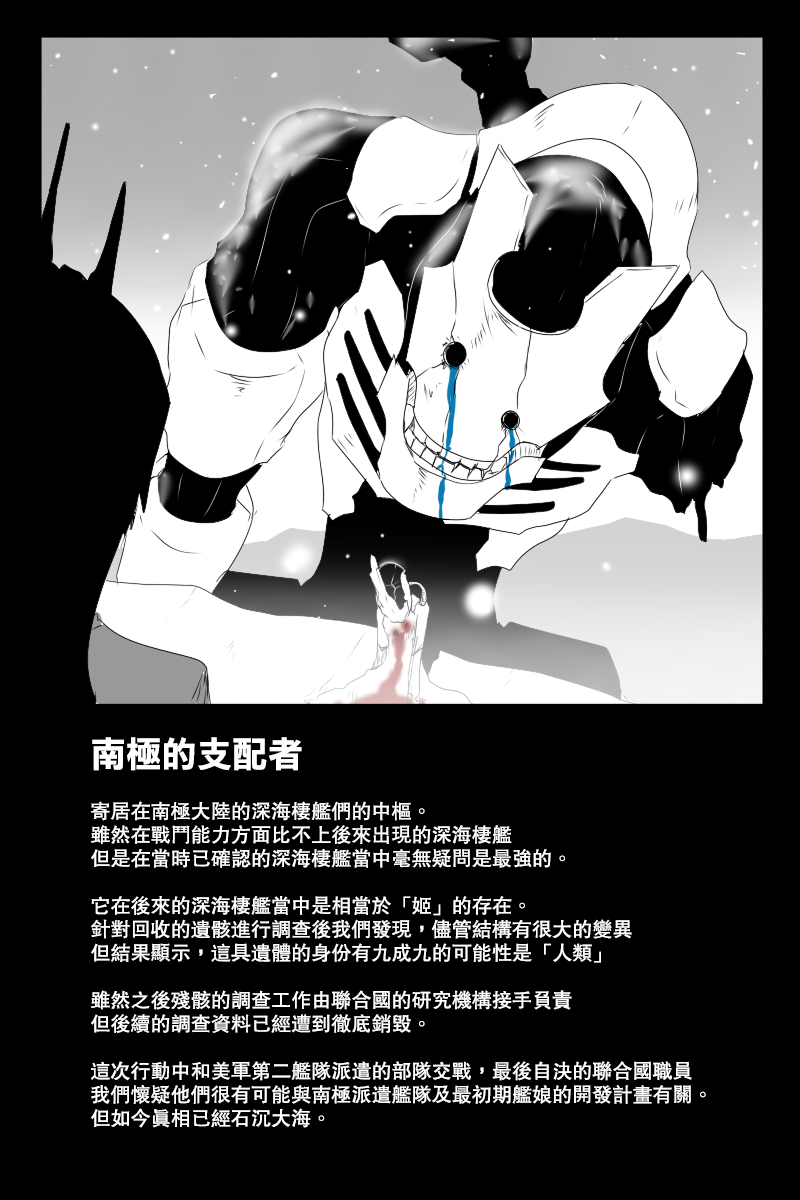 黑之舰队韩漫全集-第135话下无删减无遮挡章节图片 