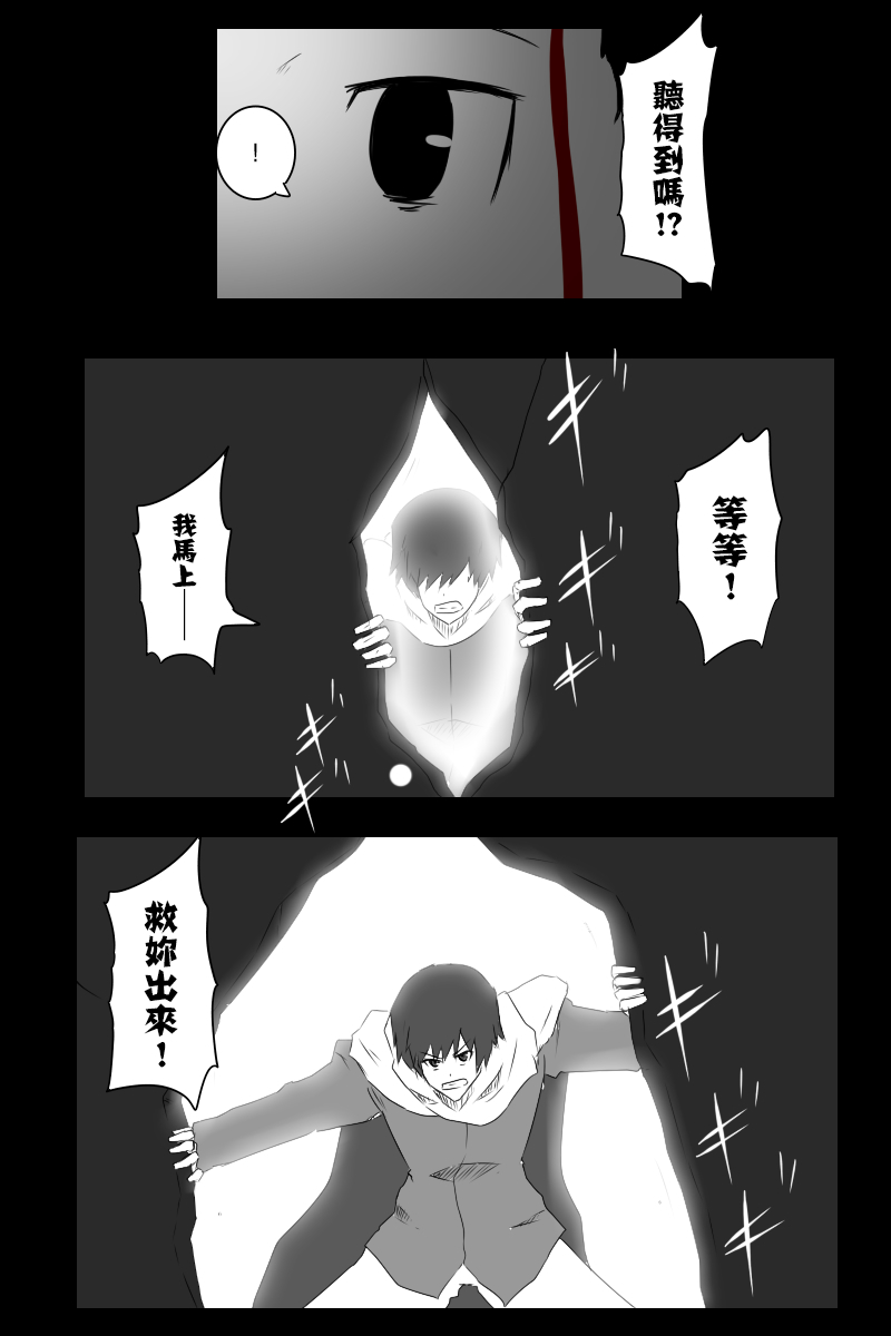 黑之舰队韩漫全集-第135话下无删减无遮挡章节图片 