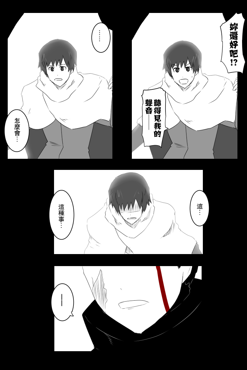 黑之舰队韩漫全集-第135话下无删减无遮挡章节图片 