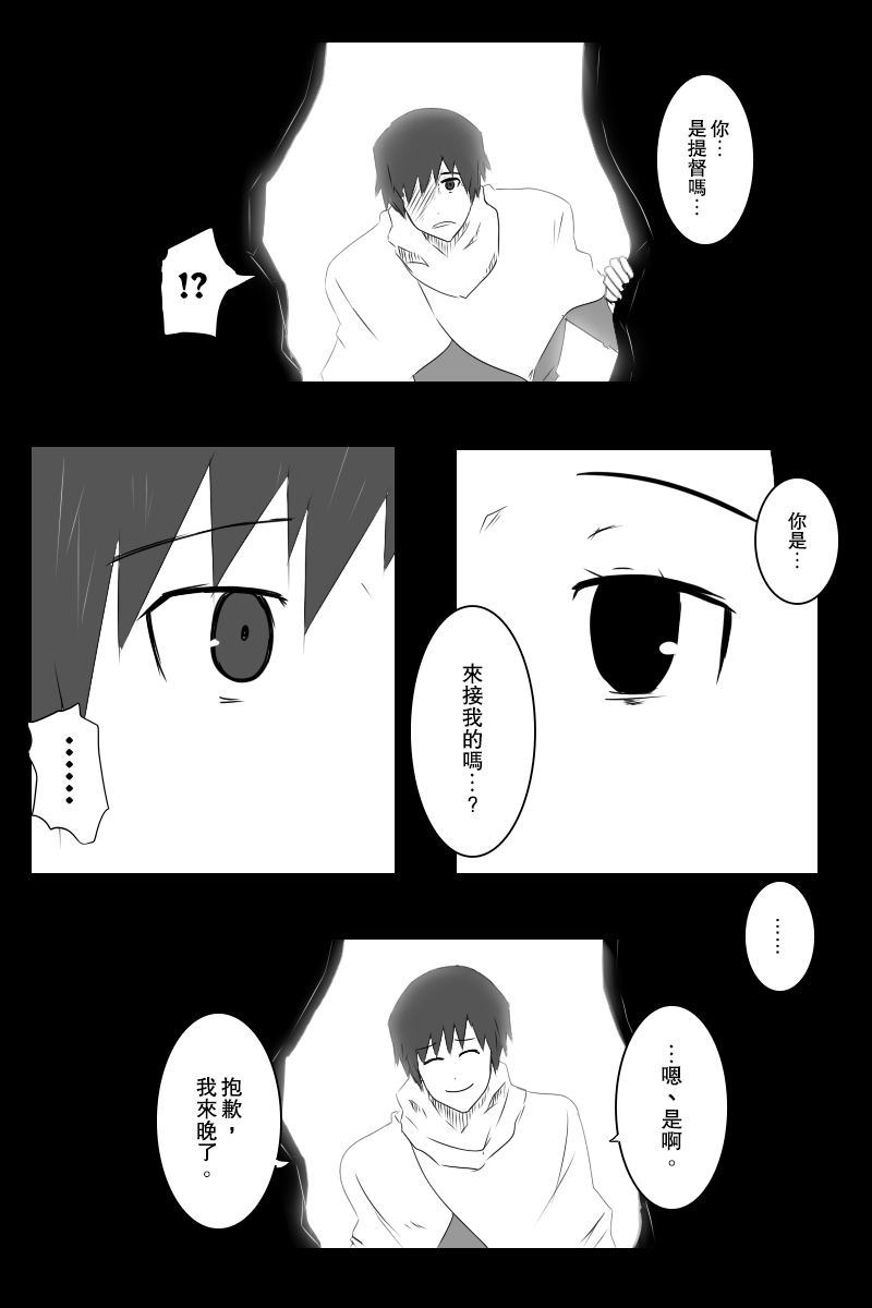 黑之舰队韩漫全集-第135话下无删减无遮挡章节图片 