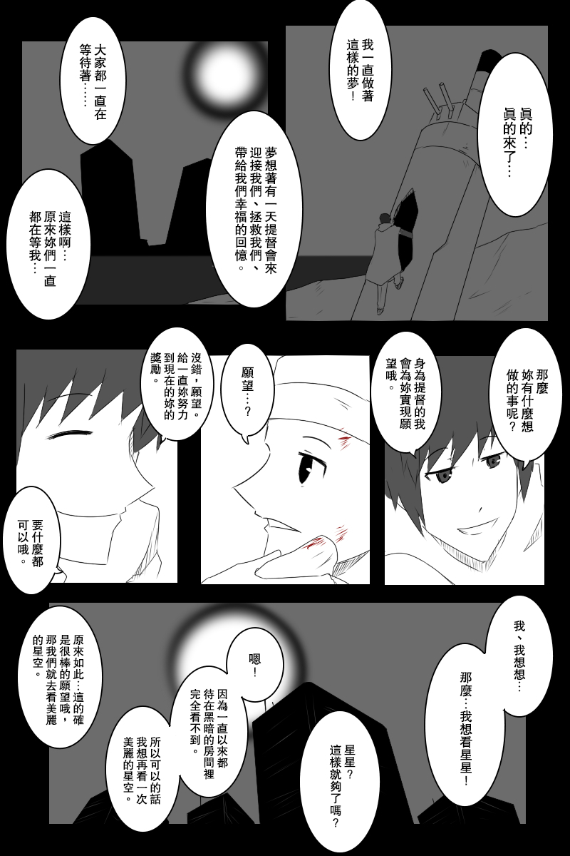 黑之舰队韩漫全集-第135话下无删减无遮挡章节图片 