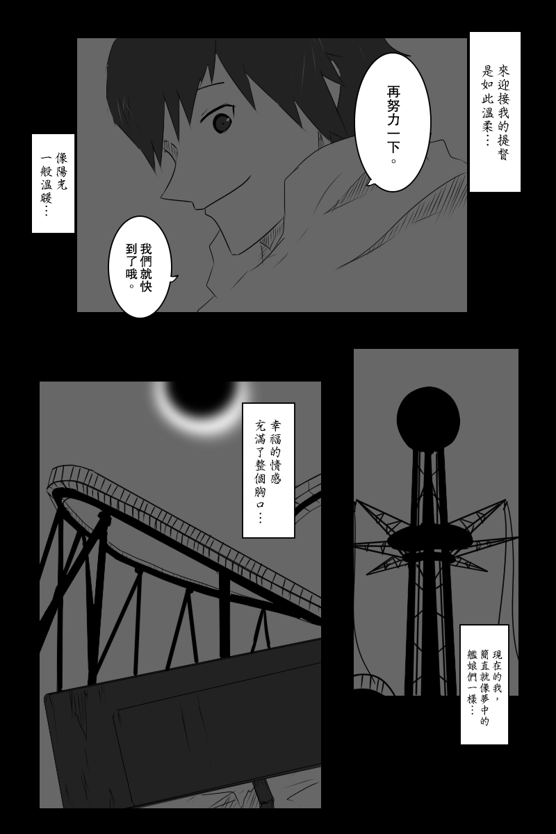 黑之舰队韩漫全集-第135话下无删减无遮挡章节图片 