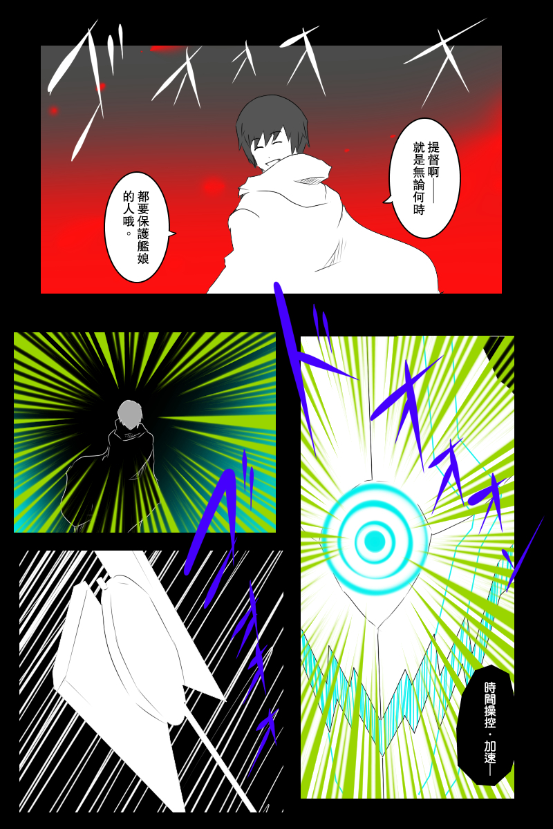 黑之舰队韩漫全集-第135话下无删减无遮挡章节图片 