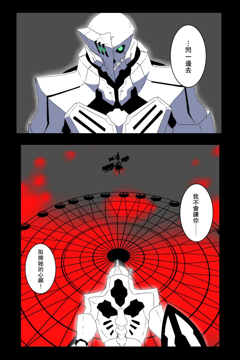 黑之舰队韩漫全集-第135话下无删减无遮挡章节图片 