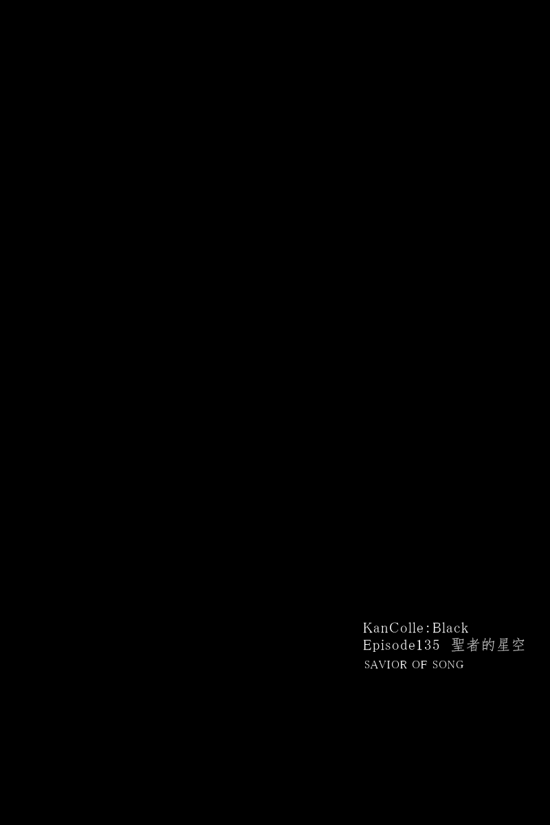 黑之舰队韩漫全集-第135话下无删减无遮挡章节图片 
