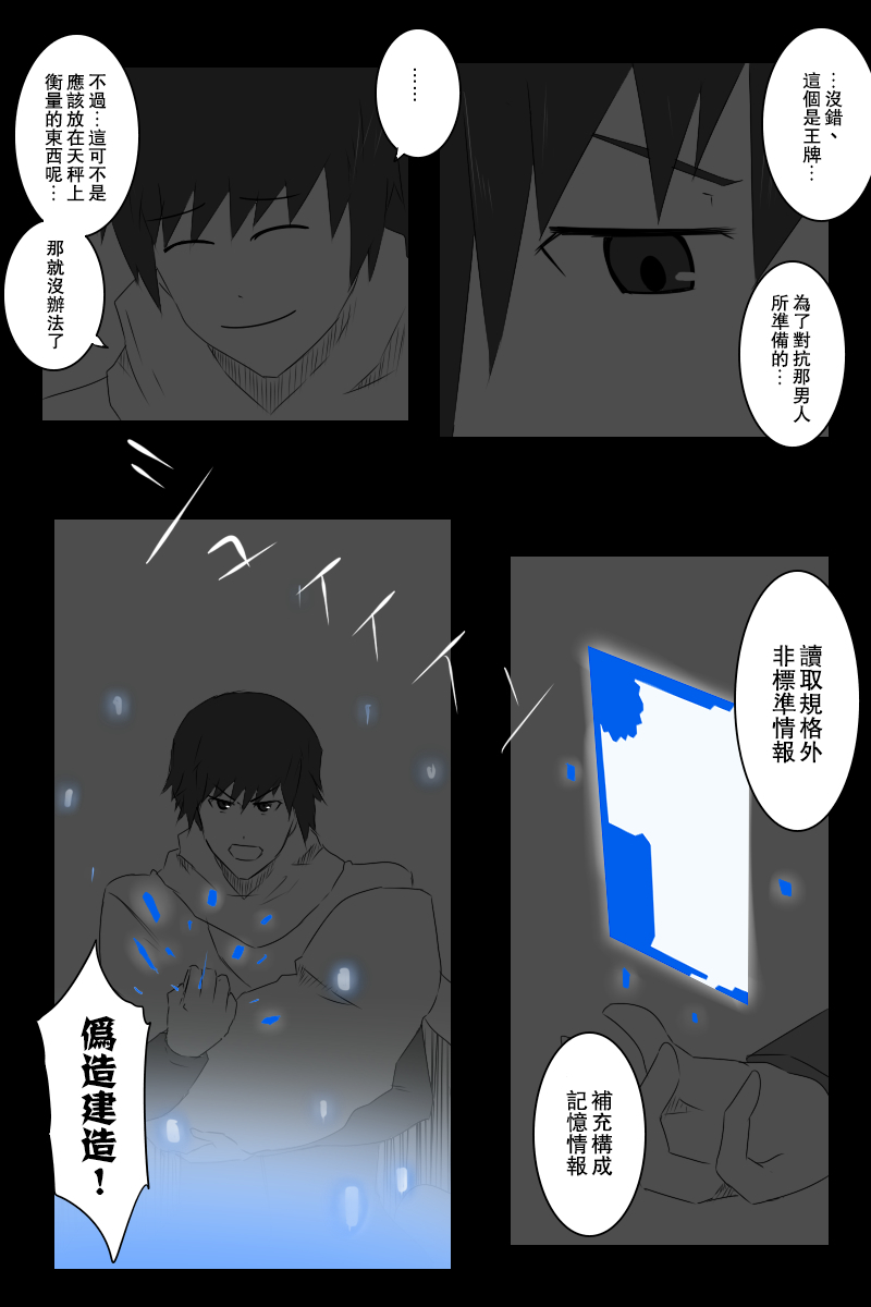 黑之舰队韩漫全集-第135话下无删减无遮挡章节图片 
