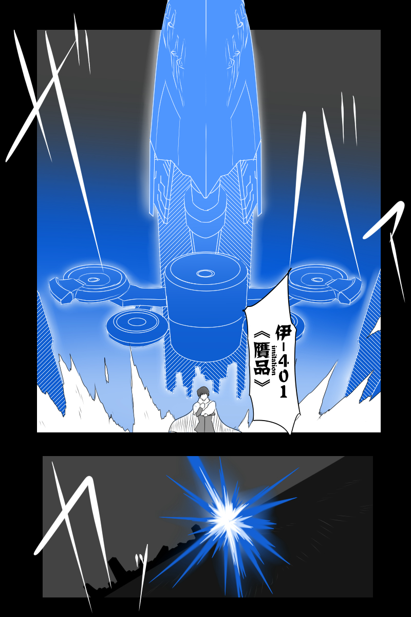 黑之舰队韩漫全集-第135话下无删减无遮挡章节图片 
