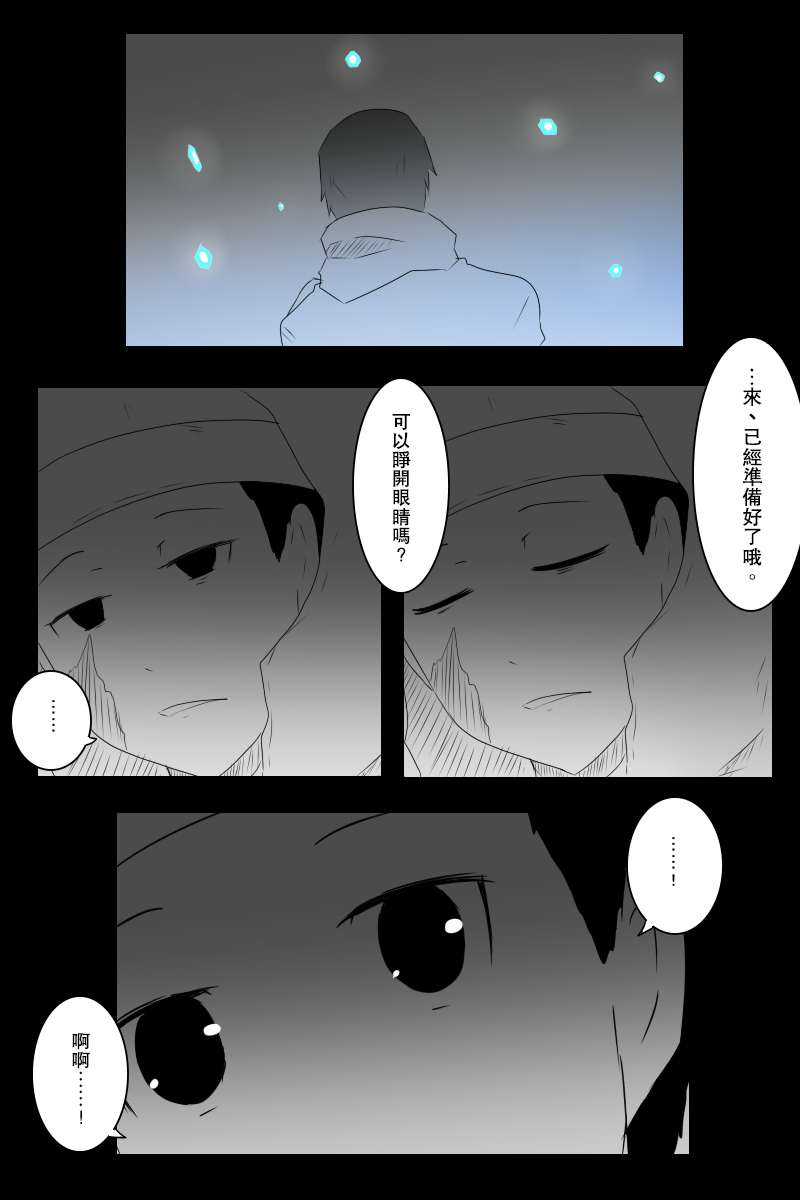 黑之舰队韩漫全集-第135话下无删减无遮挡章节图片 