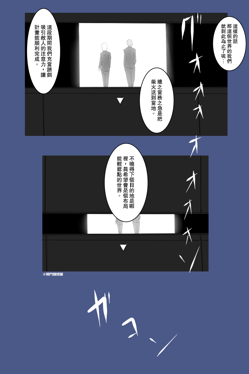 黑之舰队韩漫全集-第135话下无删减无遮挡章节图片 