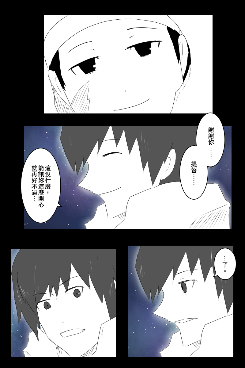 黑之舰队韩漫全集-第135话下无删减无遮挡章节图片 