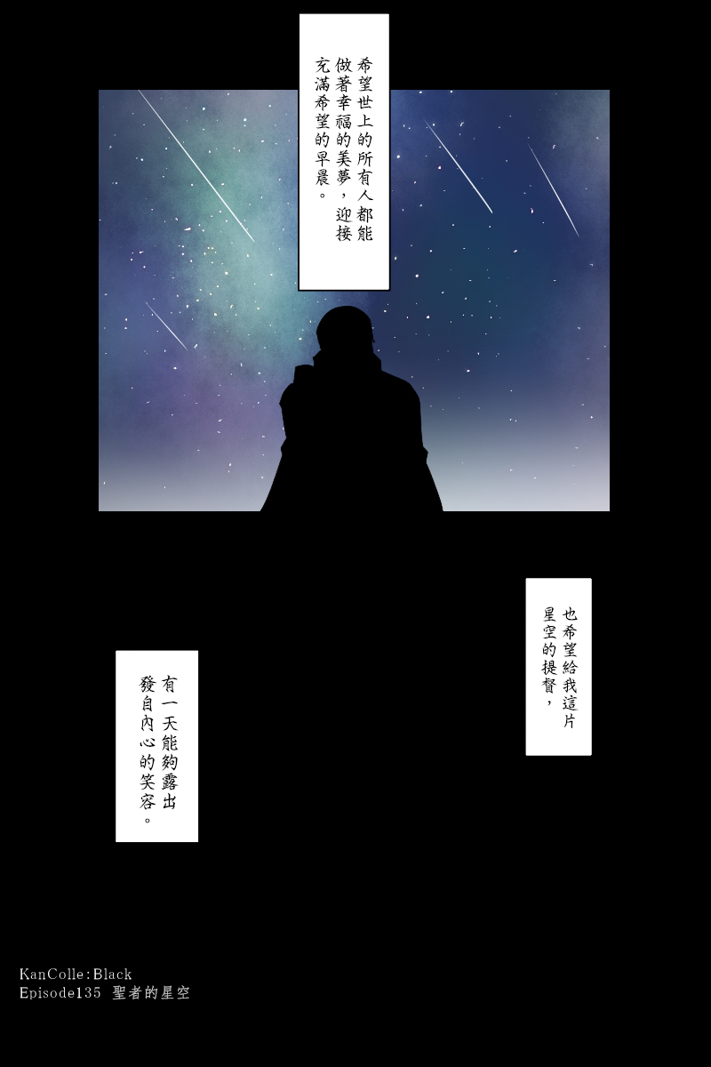 黑之舰队韩漫全集-第135话下无删减无遮挡章节图片 