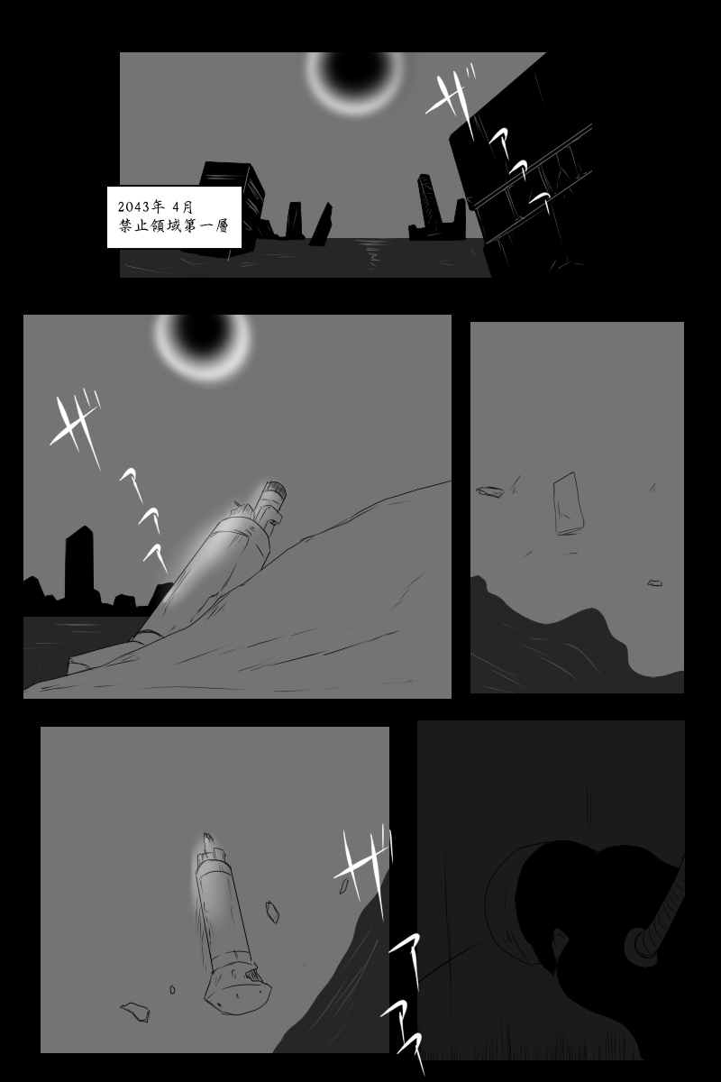 黑之舰队韩漫全集-第135话下无删减无遮挡章节图片 