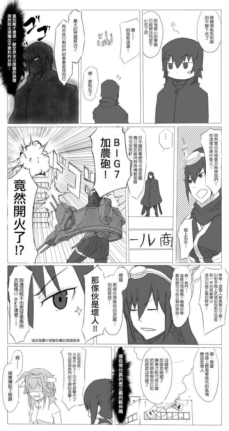 黑之舰队韩漫全集-20话无删减无遮挡章节图片 