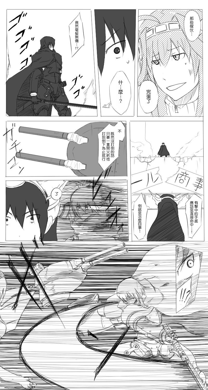 黑之舰队韩漫全集-20话无删减无遮挡章节图片 