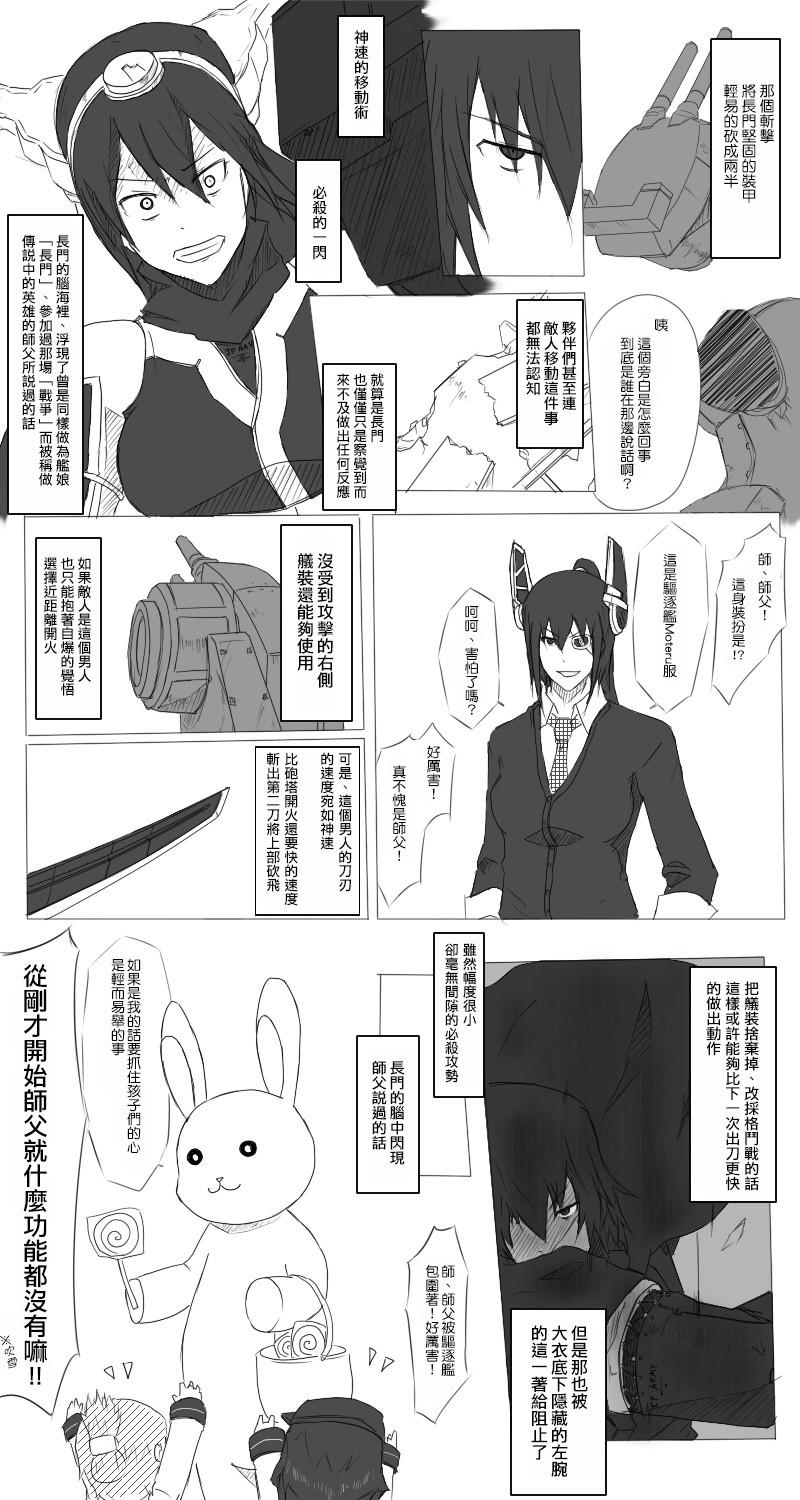 黑之舰队韩漫全集-20话无删减无遮挡章节图片 