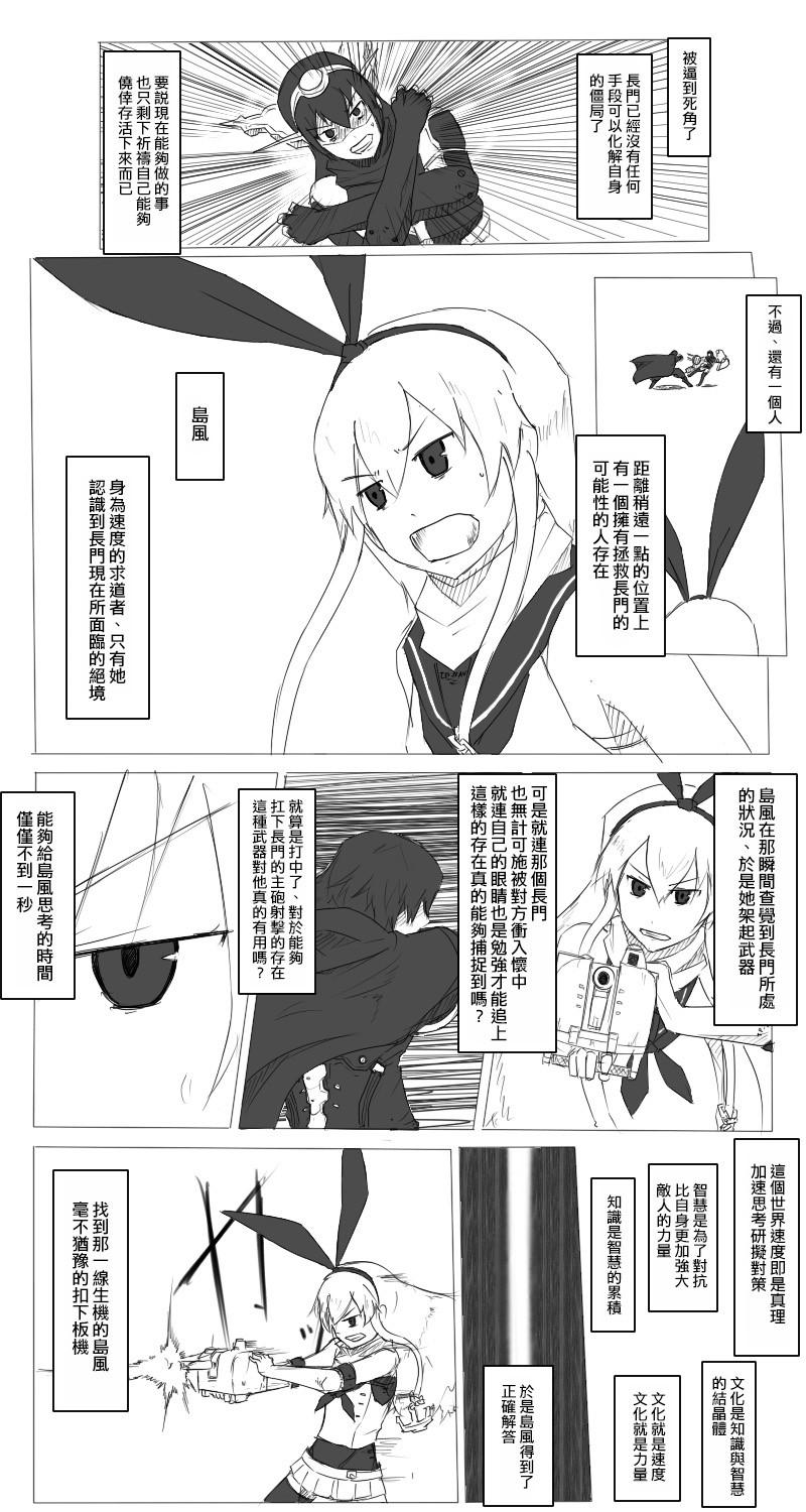 黑之舰队韩漫全集-20话无删减无遮挡章节图片 