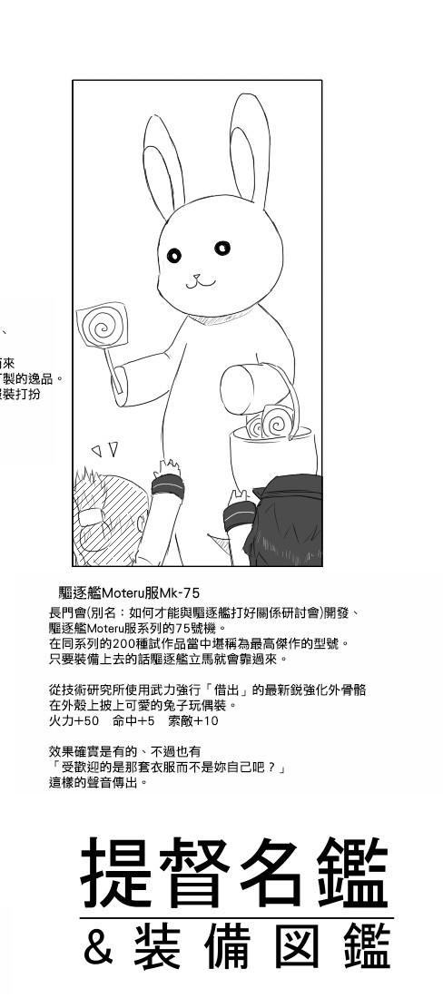 黑之舰队韩漫全集-20话无删减无遮挡章节图片 