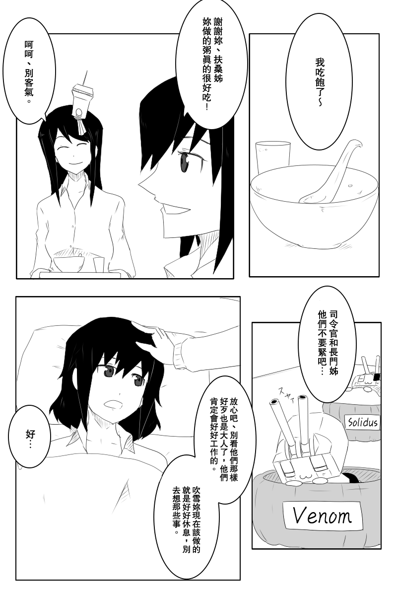 黑之舰队韩漫全集-124话无删减无遮挡章节图片 