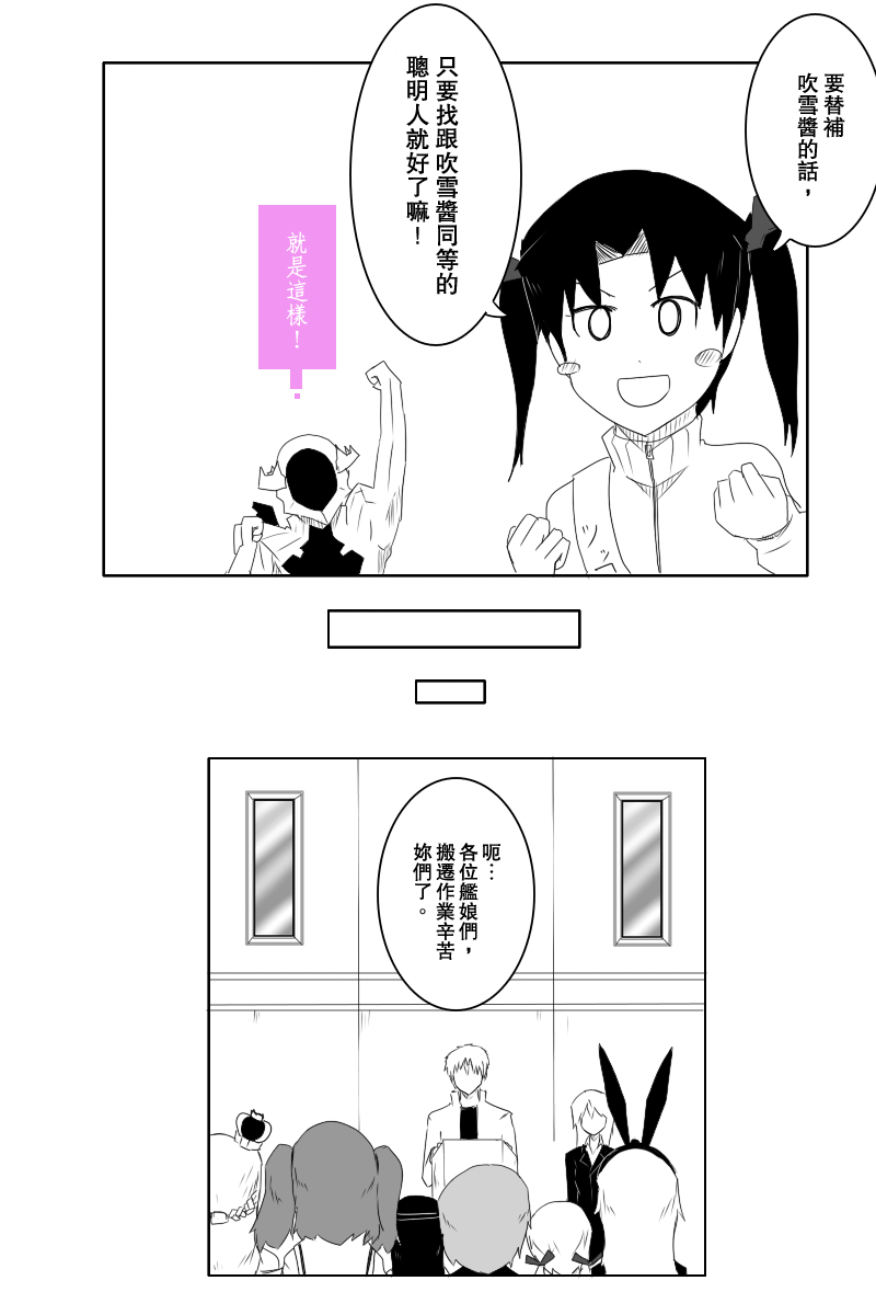 黑之舰队韩漫全集-124话无删减无遮挡章节图片 