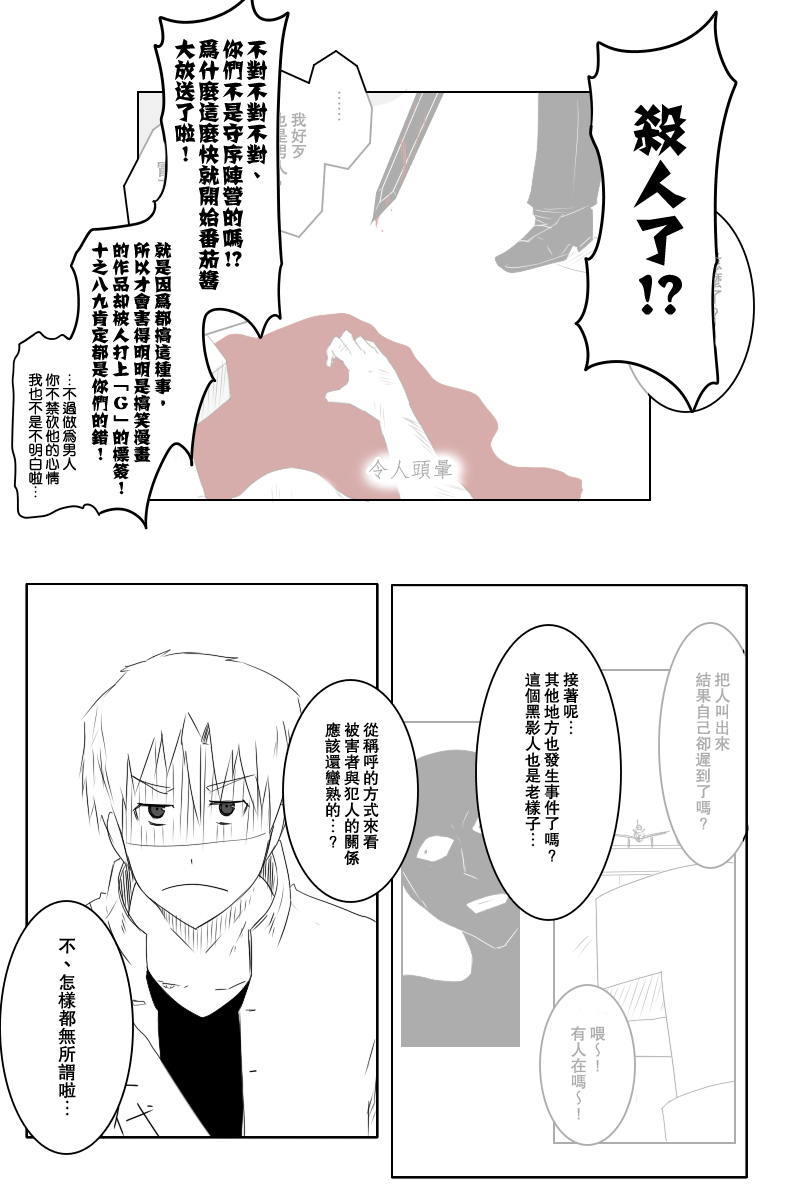黑之舰队韩漫全集-124话无删减无遮挡章节图片 