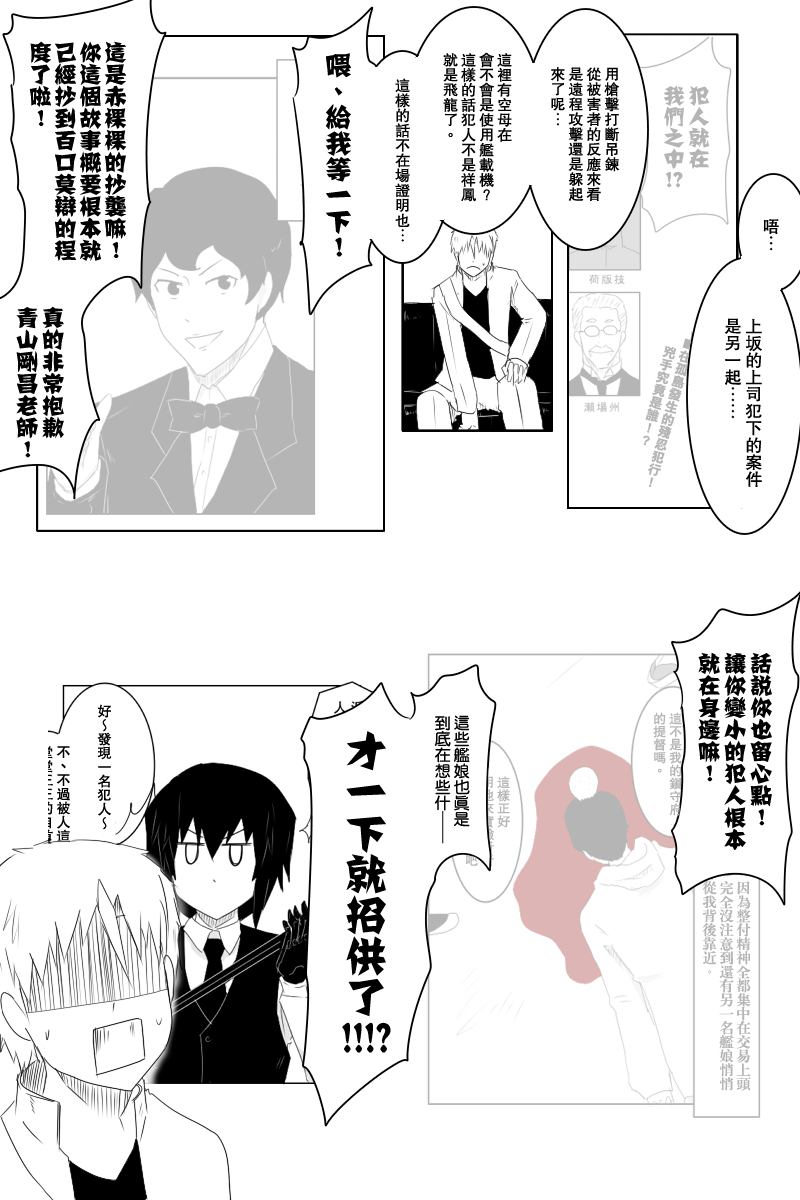 黑之舰队韩漫全集-124话无删减无遮挡章节图片 