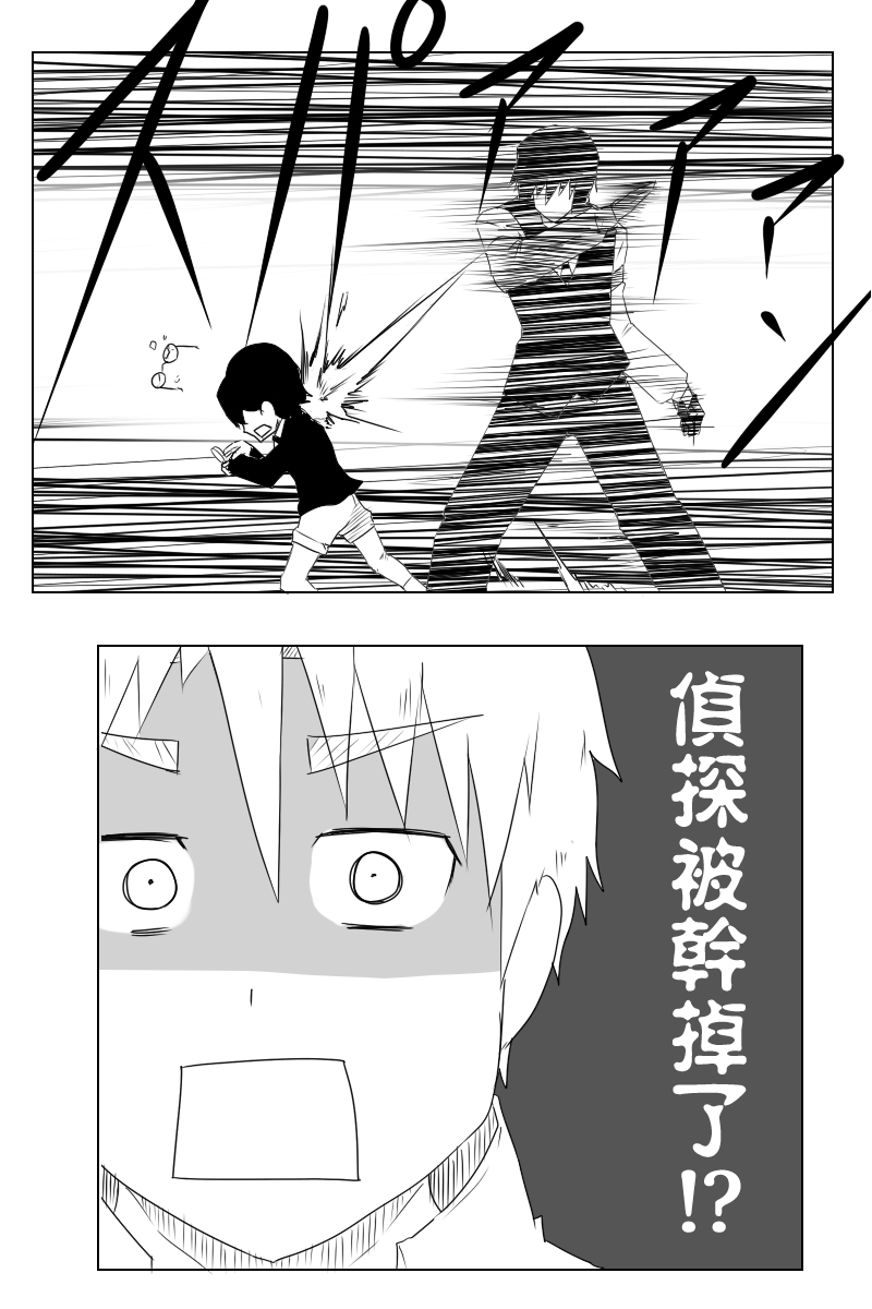 黑之舰队韩漫全集-124话无删减无遮挡章节图片 
