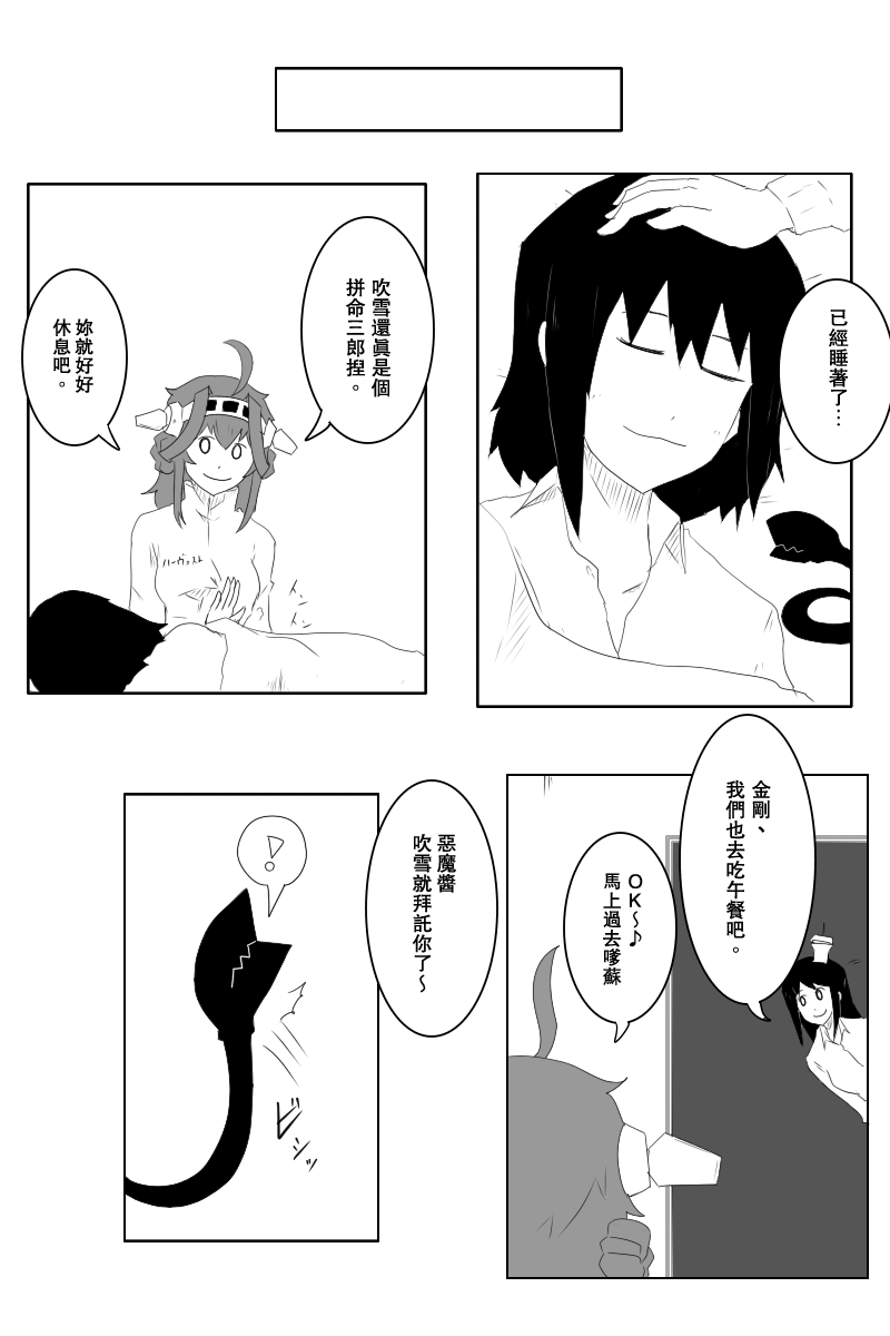 黑之舰队韩漫全集-124话无删减无遮挡章节图片 