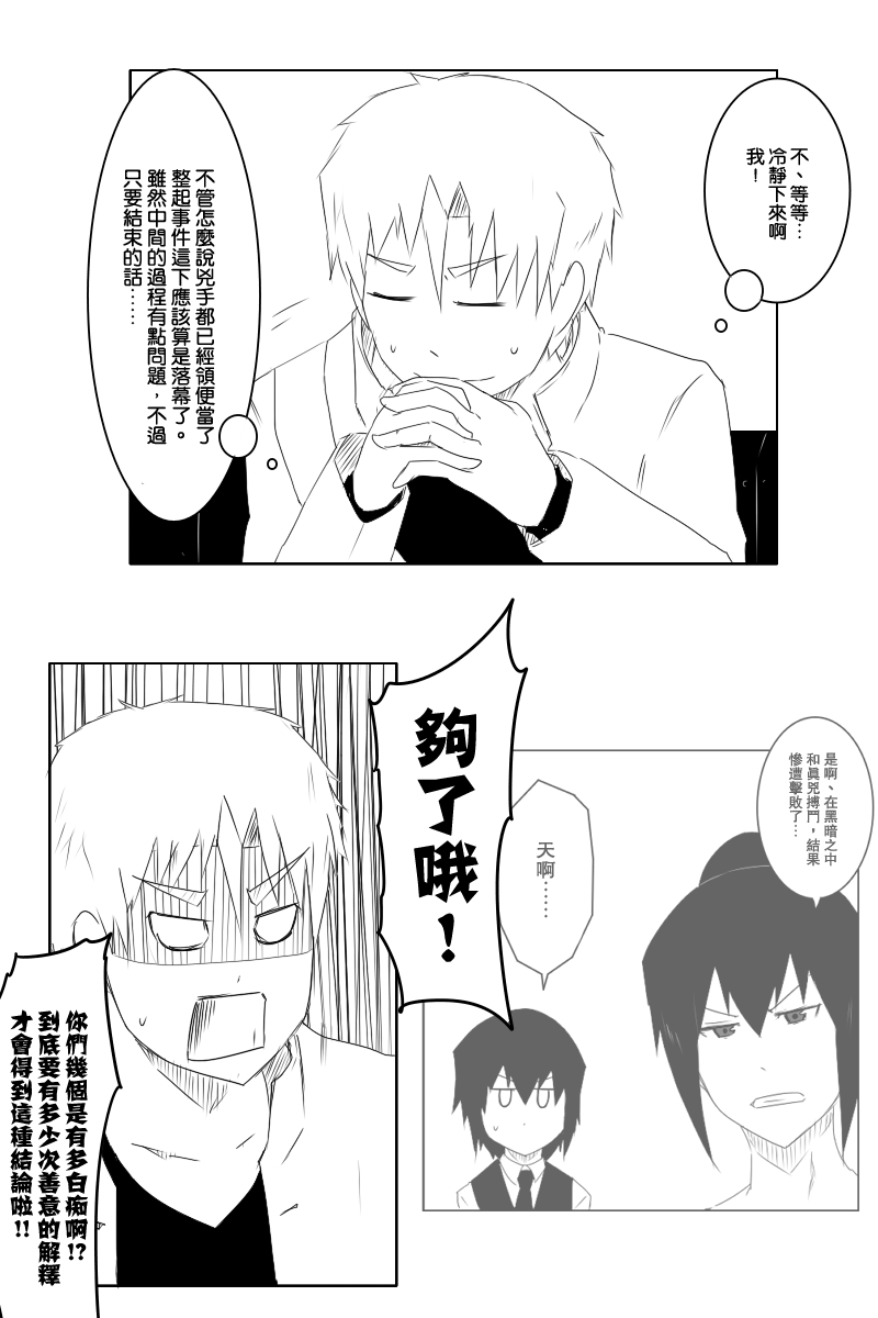 黑之舰队韩漫全集-124话无删减无遮挡章节图片 