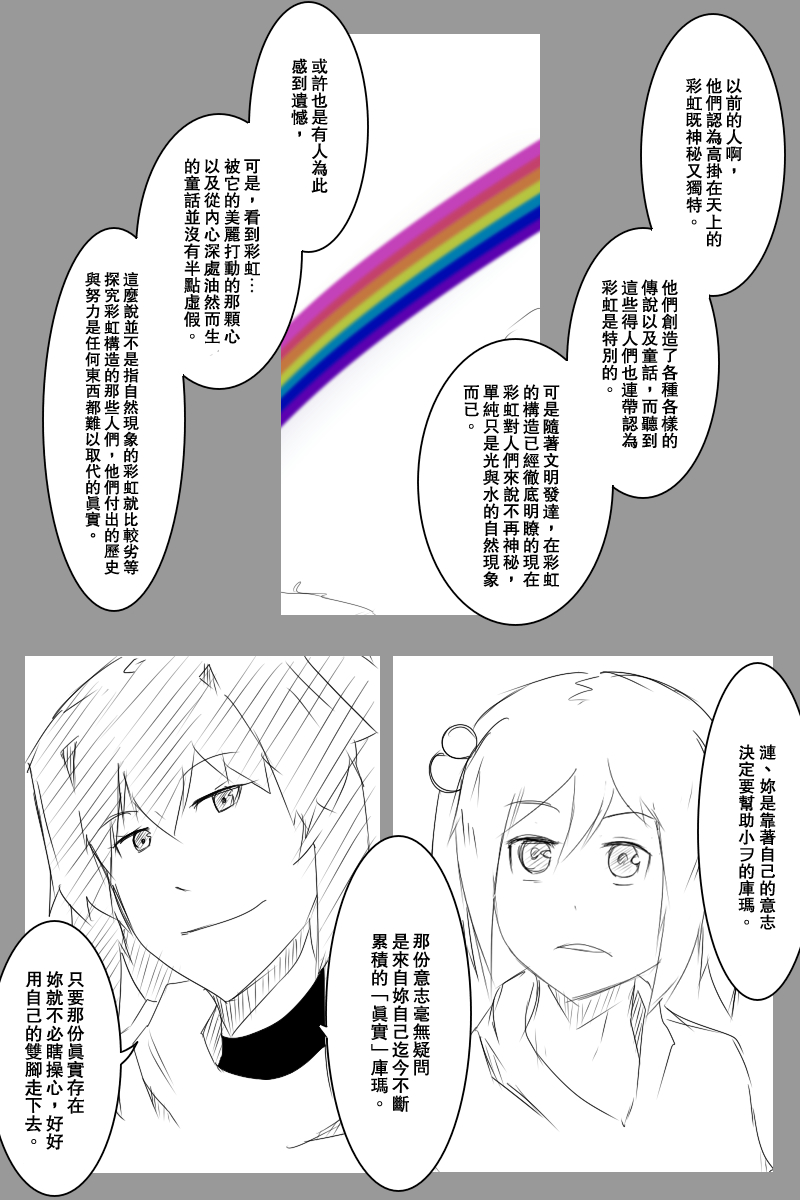 黑之舰队韩漫全集-124话无删减无遮挡章节图片 