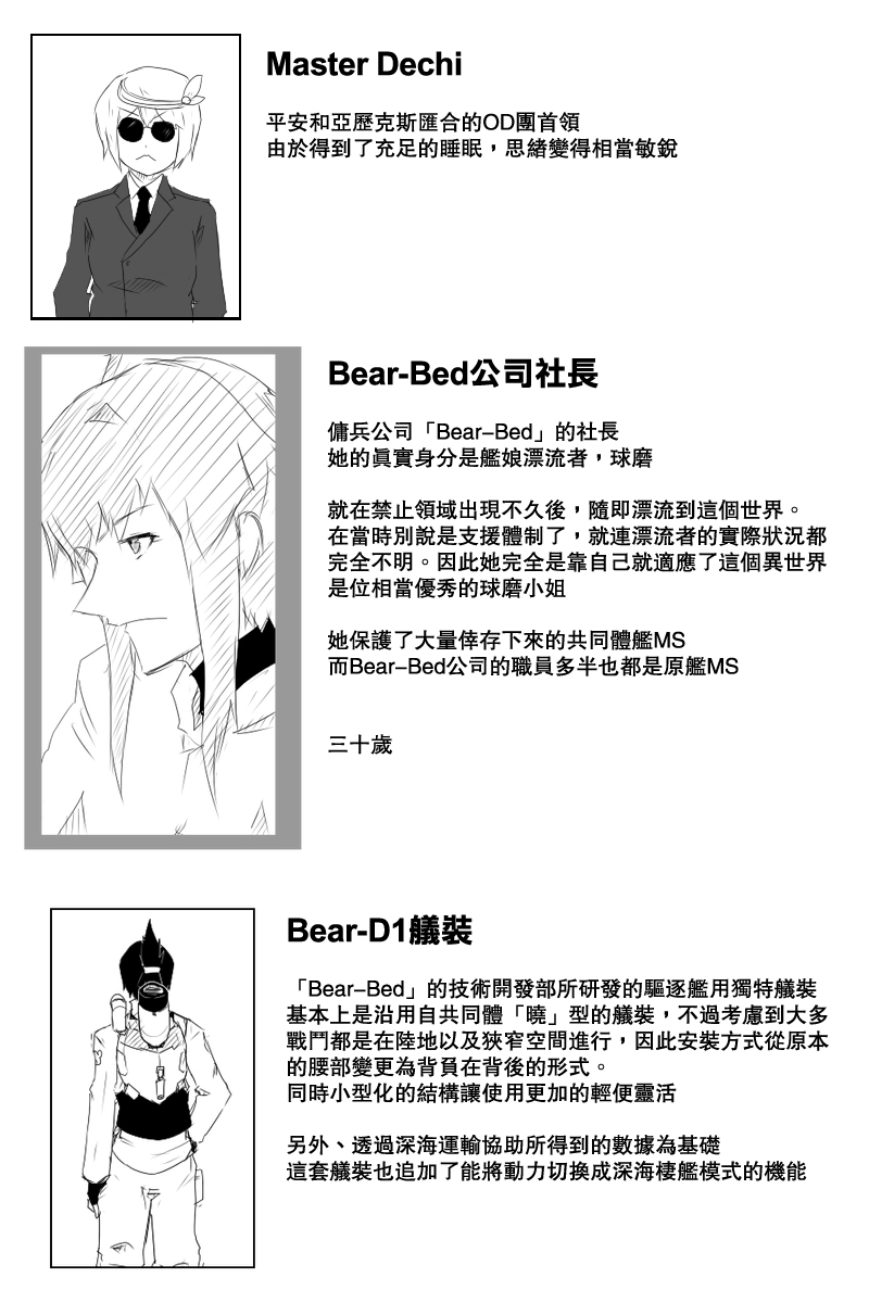 黑之舰队韩漫全集-124话无删减无遮挡章节图片 
