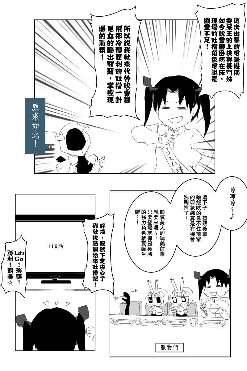 黑之舰队韩漫全集-124话无删减无遮挡章节图片 