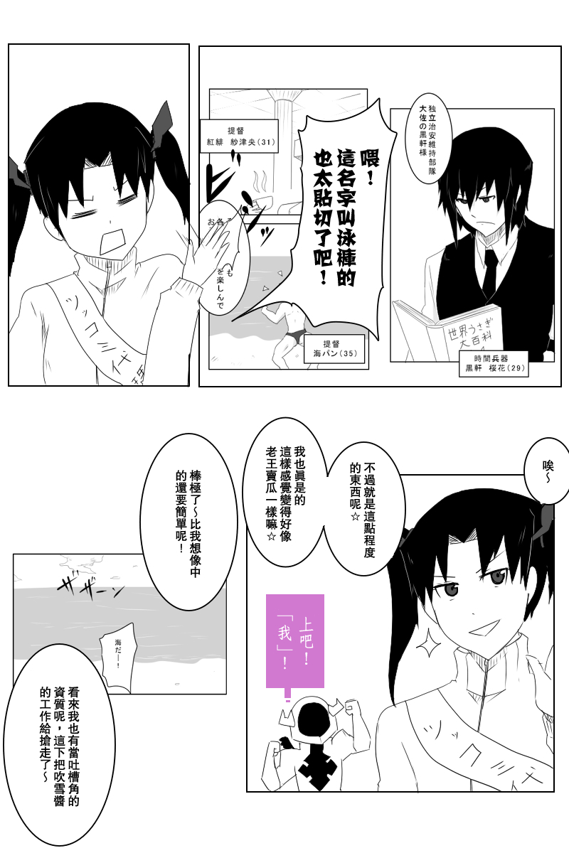 黑之舰队韩漫全集-124话无删减无遮挡章节图片 