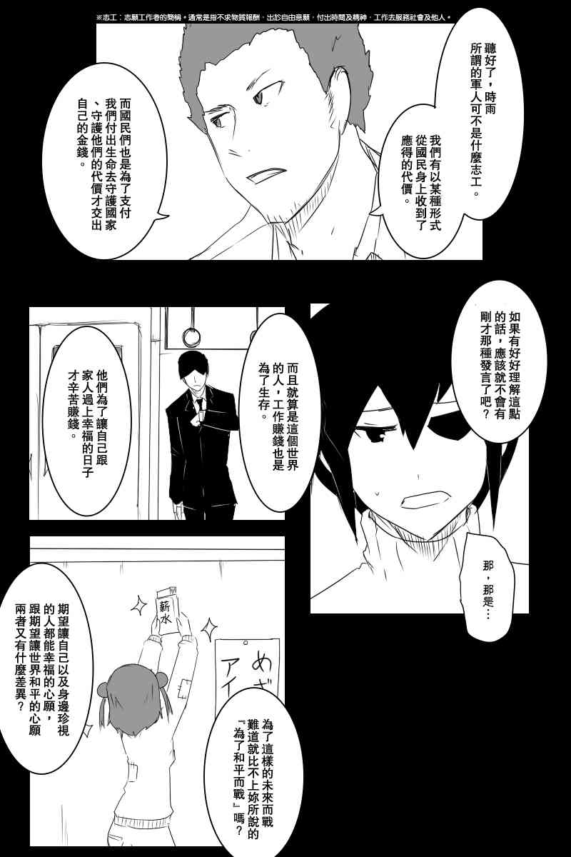 黑之舰队韩漫全集-125话无删减无遮挡章节图片 