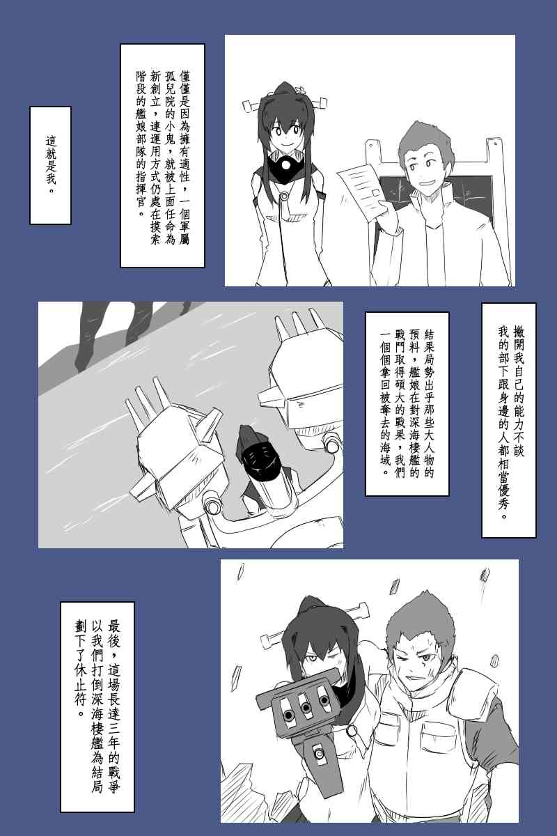 黑之舰队韩漫全集-125话无删减无遮挡章节图片 