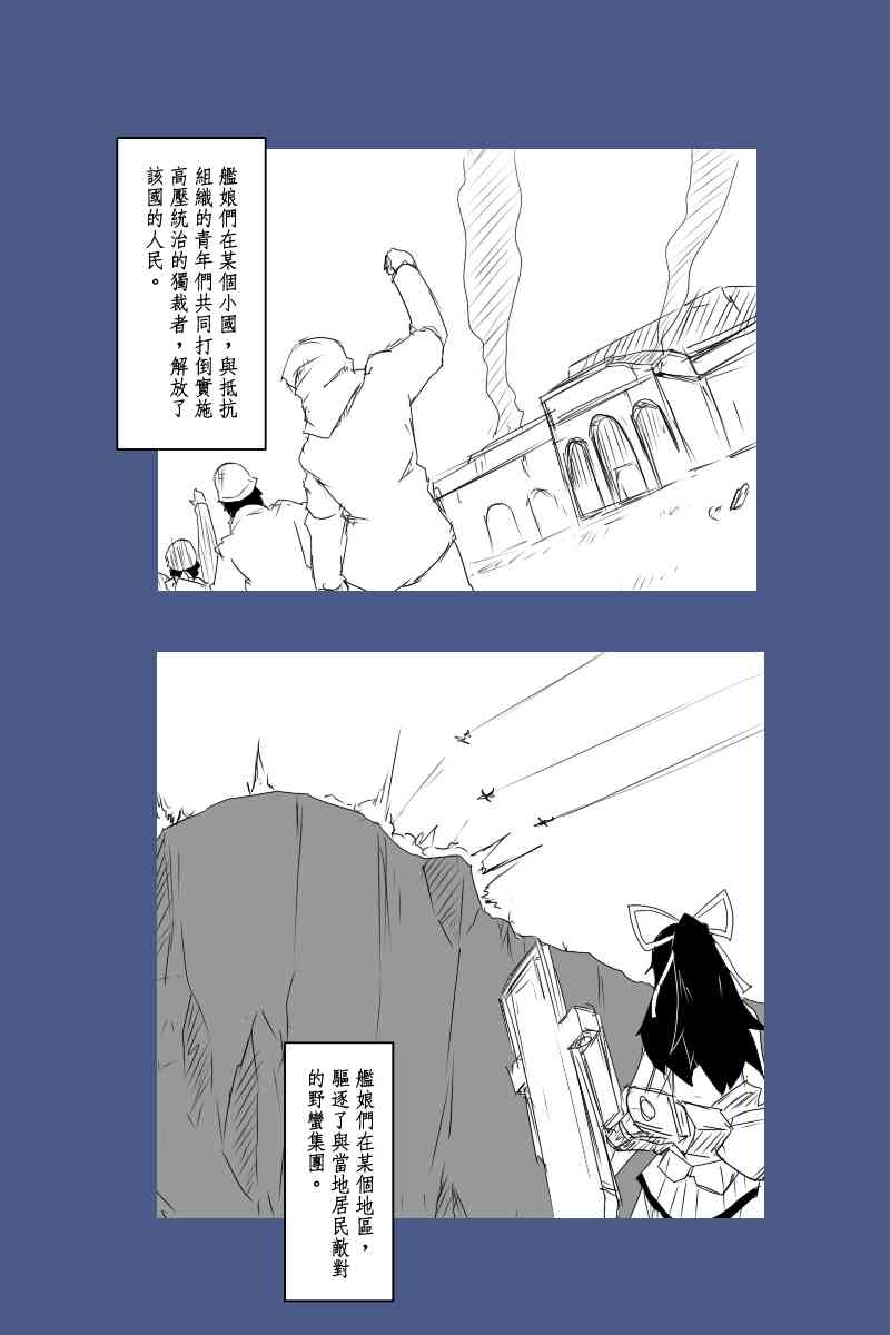 黑之舰队韩漫全集-125话无删减无遮挡章节图片 