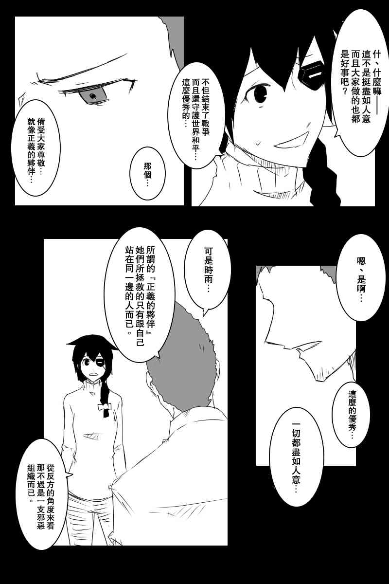 黑之舰队韩漫全集-125话无删减无遮挡章节图片 