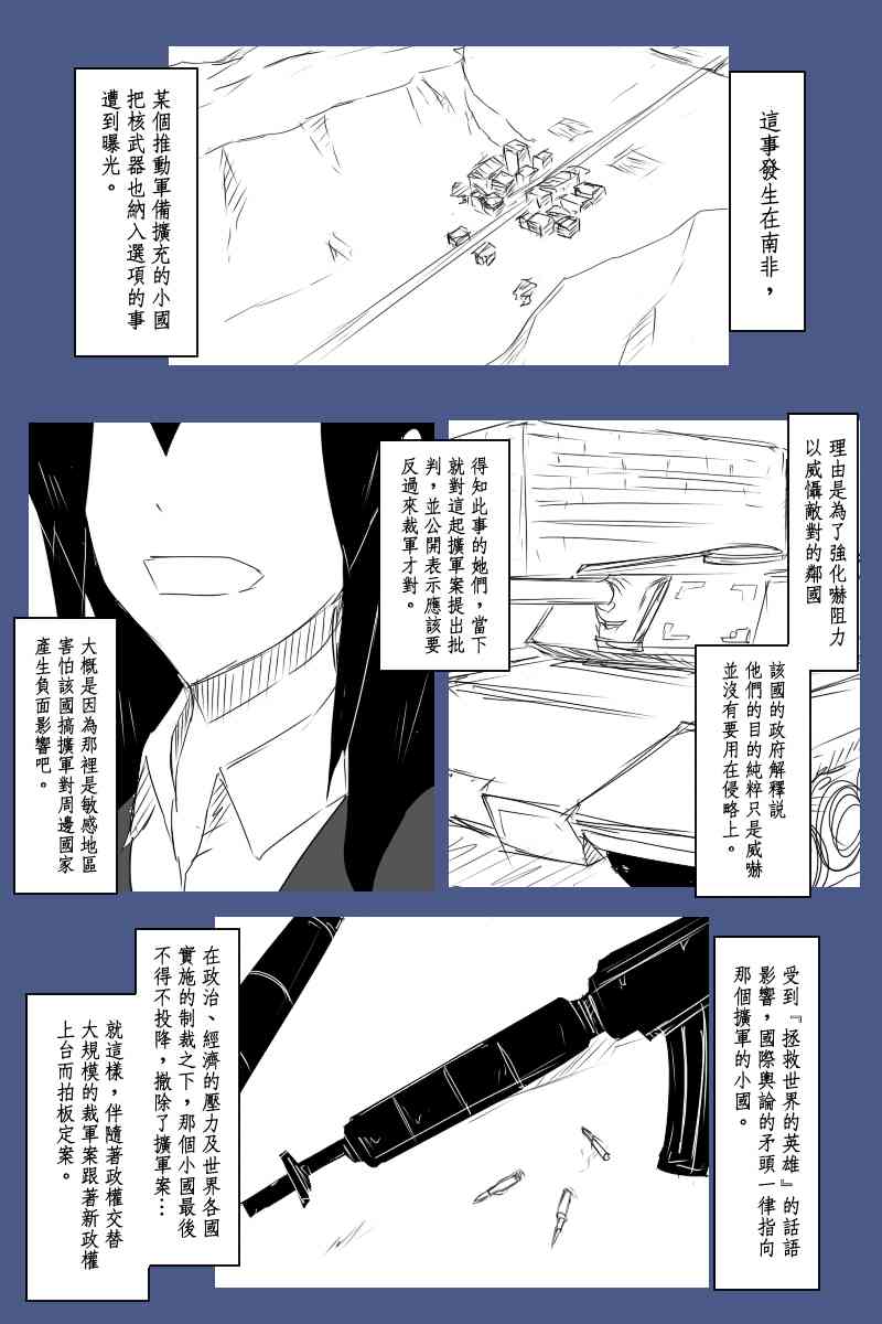 黑之舰队韩漫全集-125话无删减无遮挡章节图片 