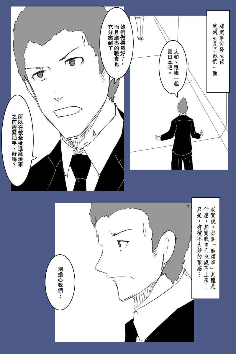 黑之舰队韩漫全集-125话无删减无遮挡章节图片 